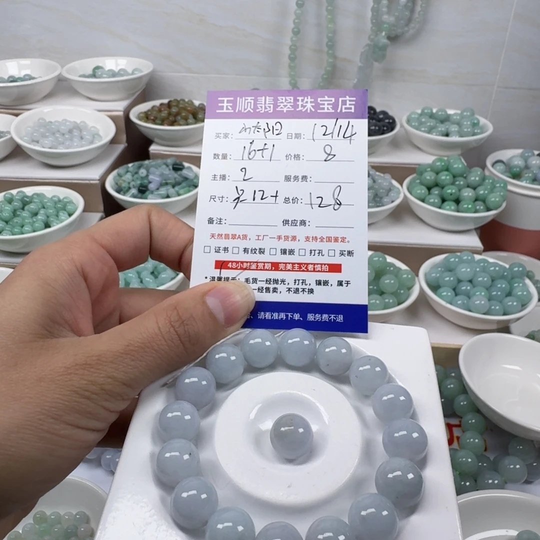 翡翠未镶嵌手链缅甸翡翠A货卡12mm