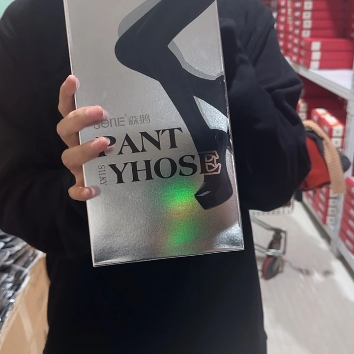 森鹅打底裤黑色均码 130斤之内