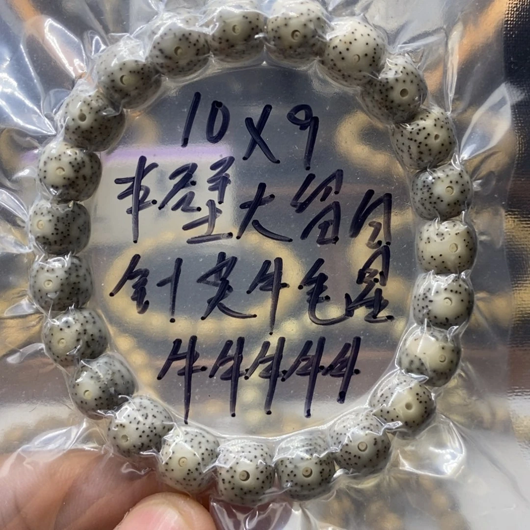 星月菩提手串半壁大留白