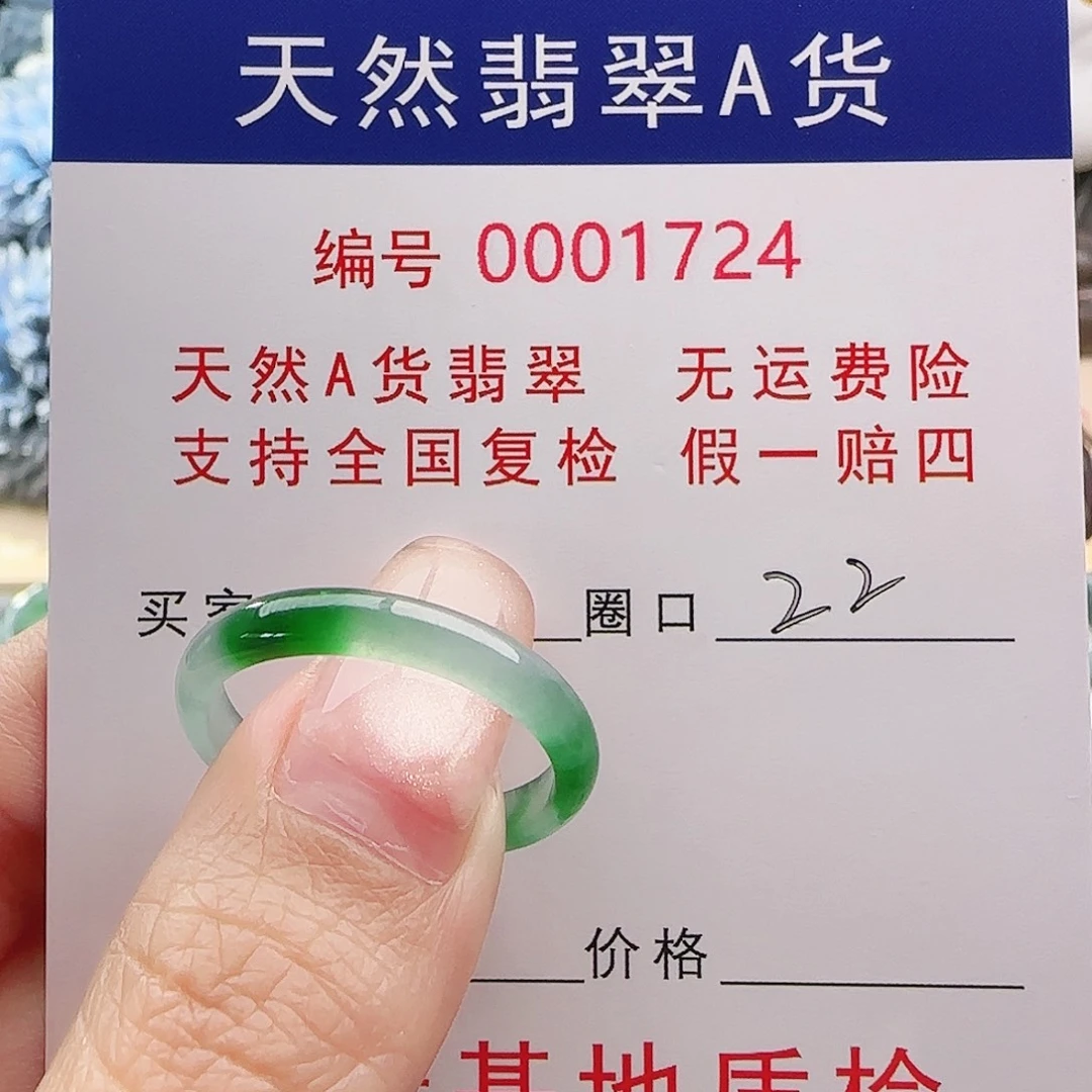我***道翡翠未镶嵌戒指戒指