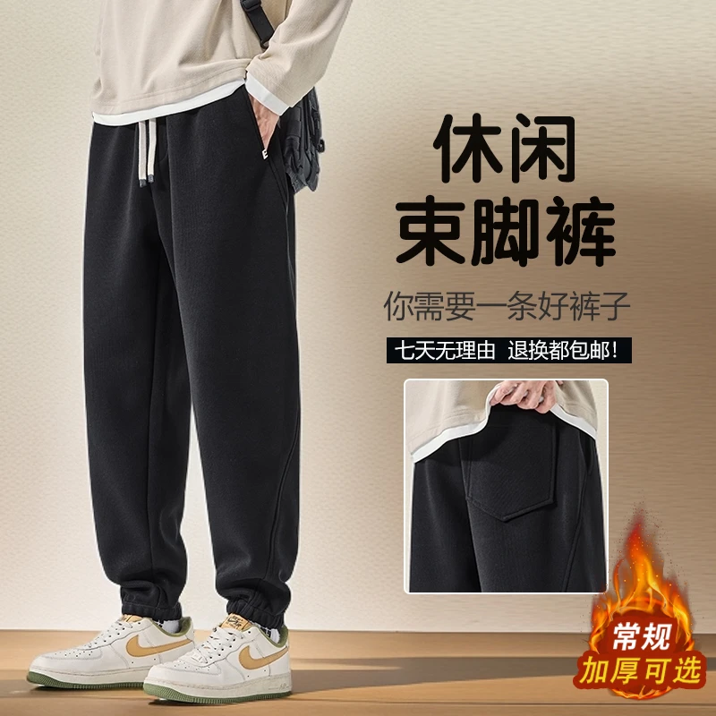 轻奢高档秋冬季加绒加厚保暖休闲长裤男款时尚简约百搭抽绳束脚裤
