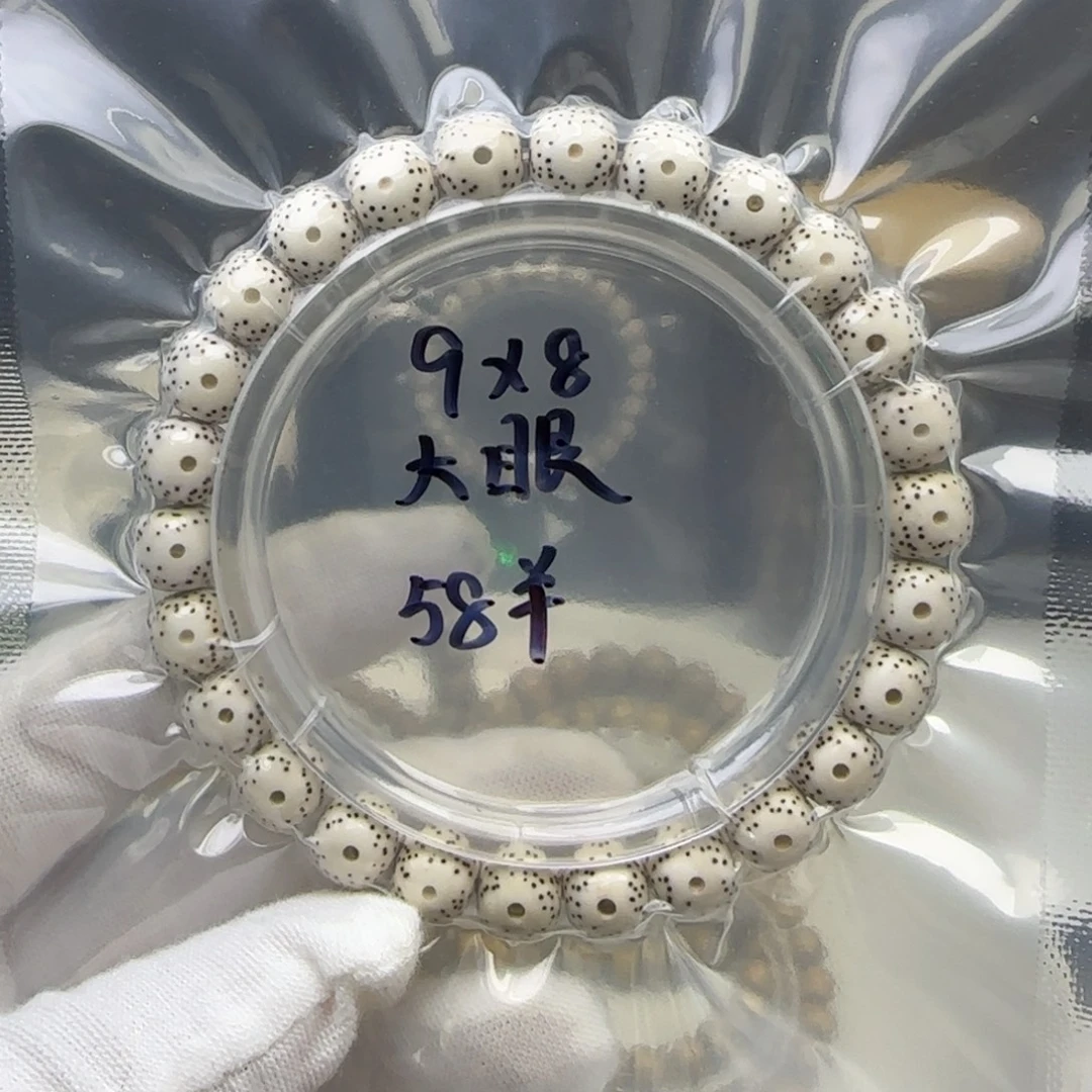 星月菩提手串卡9大眼