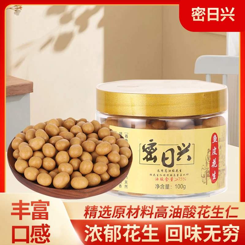密日兴鱼皮花生非油炸更健康追剧下酒怀旧小零食