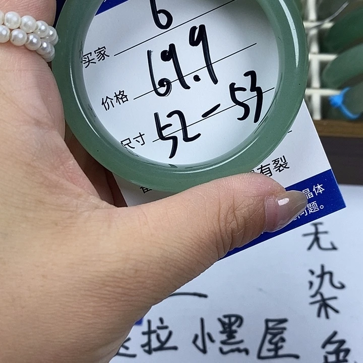 东陵石未镶嵌手镯