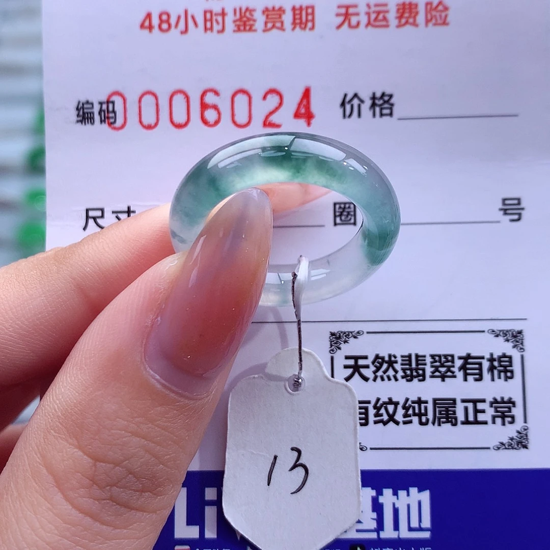 翡翠未镶嵌戒指天然