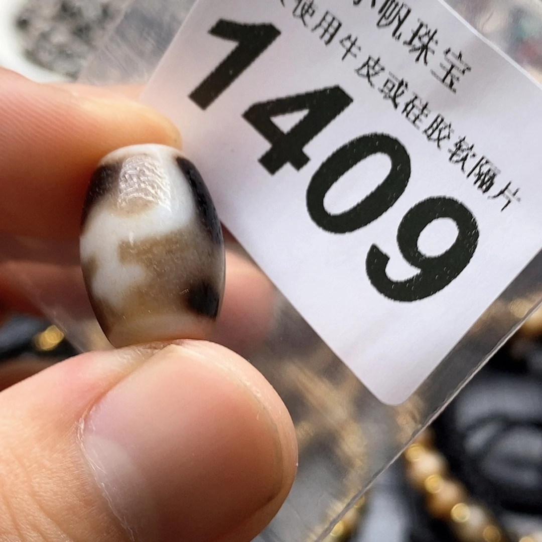 玛瑙/玉髓未镶嵌裸珠1409