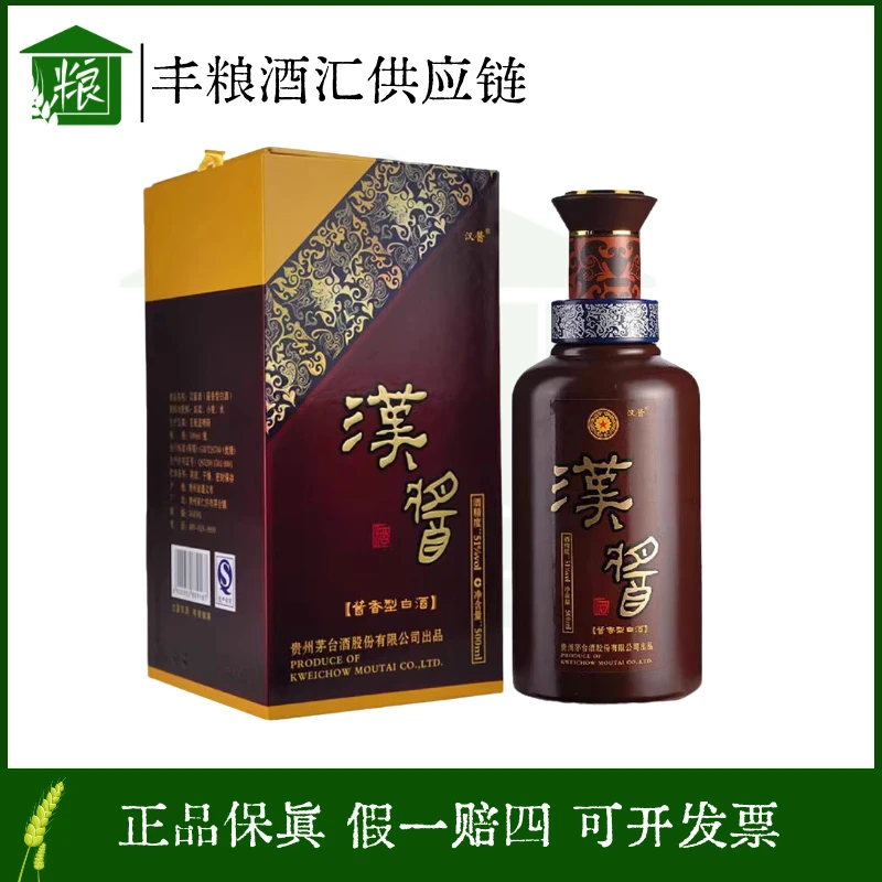 KWEICHOW MOUTAI/贵州茅台 【2016年】汉酱51度500ml*1瓶 白酒