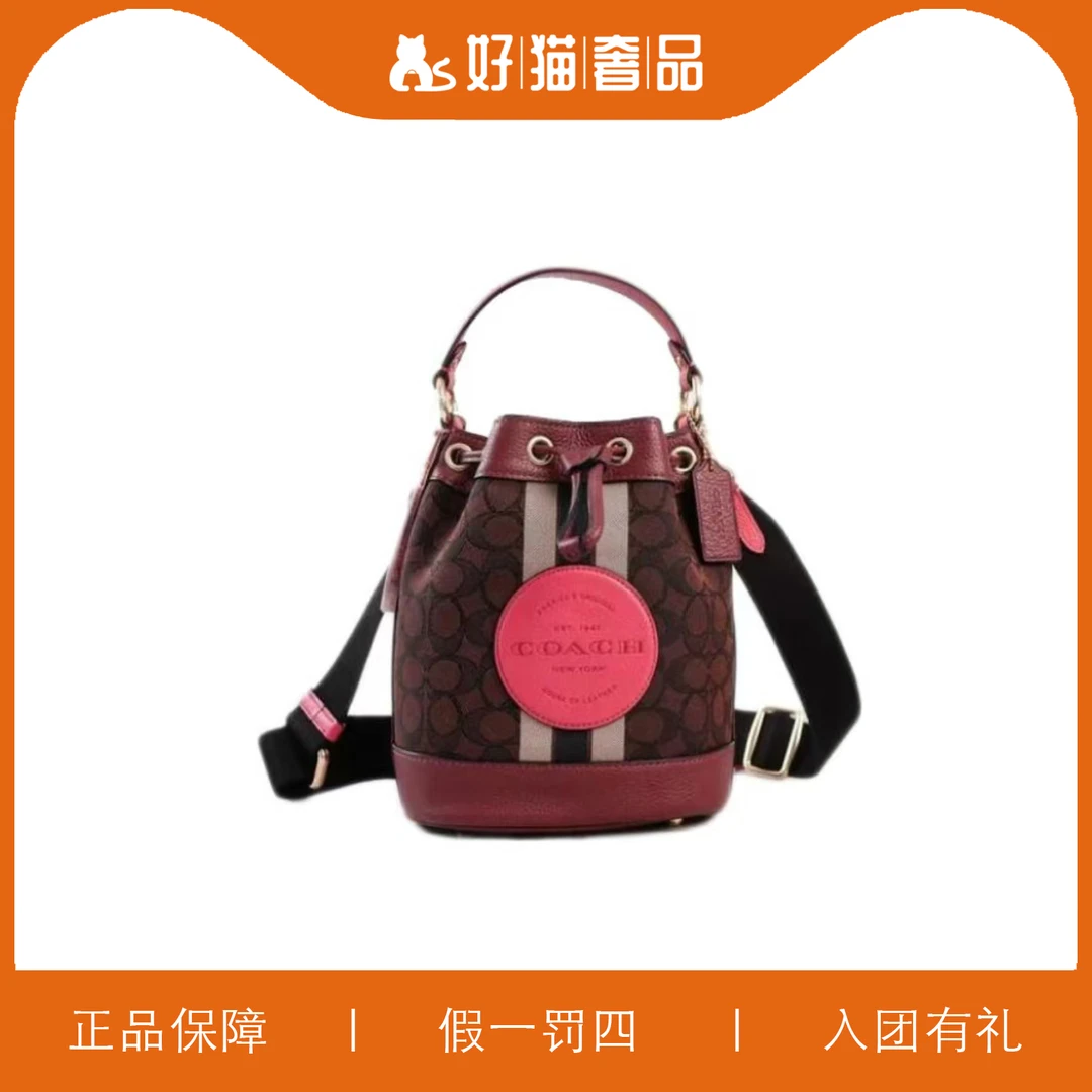 95新 COACH/蔻驰 蔻驰针织抽绳水桶/X2472/19X22X11