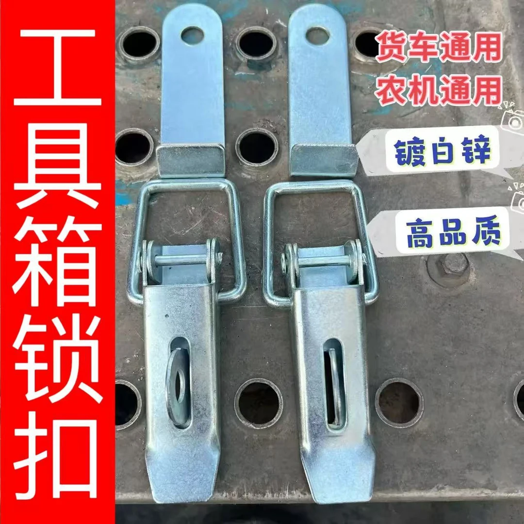 货车半挂车大号货箱工具箱锁扣挂钩合页铰链耐用坚固轻松安装便捷