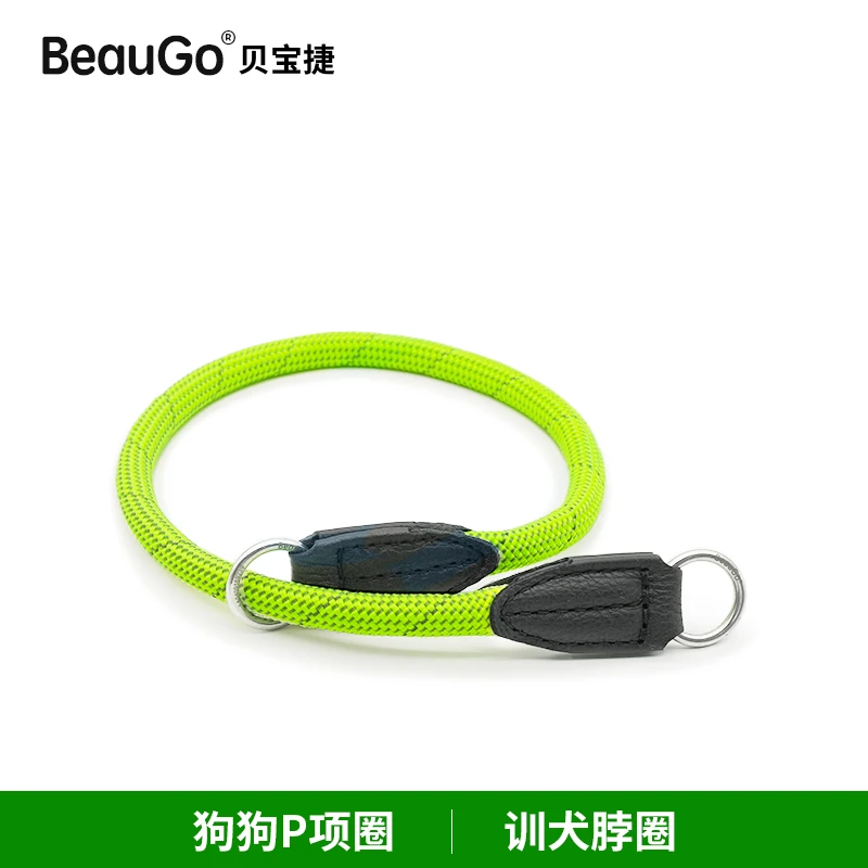 BeauGo贝宝捷狗项圈p绳项圈p链项圈大型犬小型犬狗脖圈防爆冲项圈