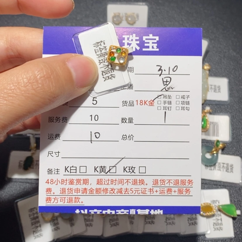 【闪购商品】翡翠吊坠(不含链)18K金镶嵌