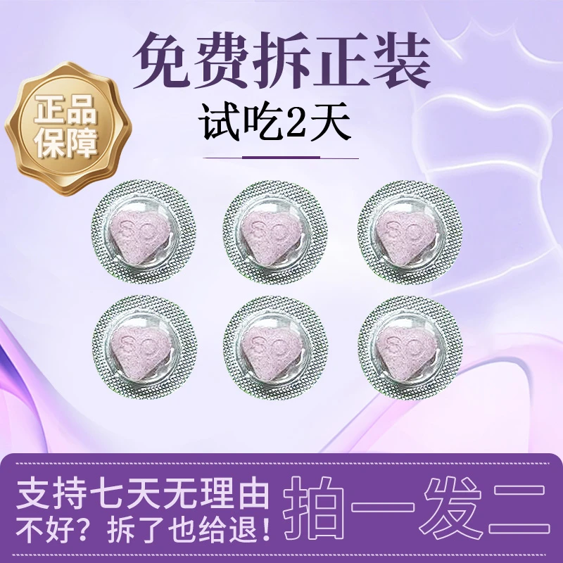 【拍一发二】糖果压片支持试吃正品体验装