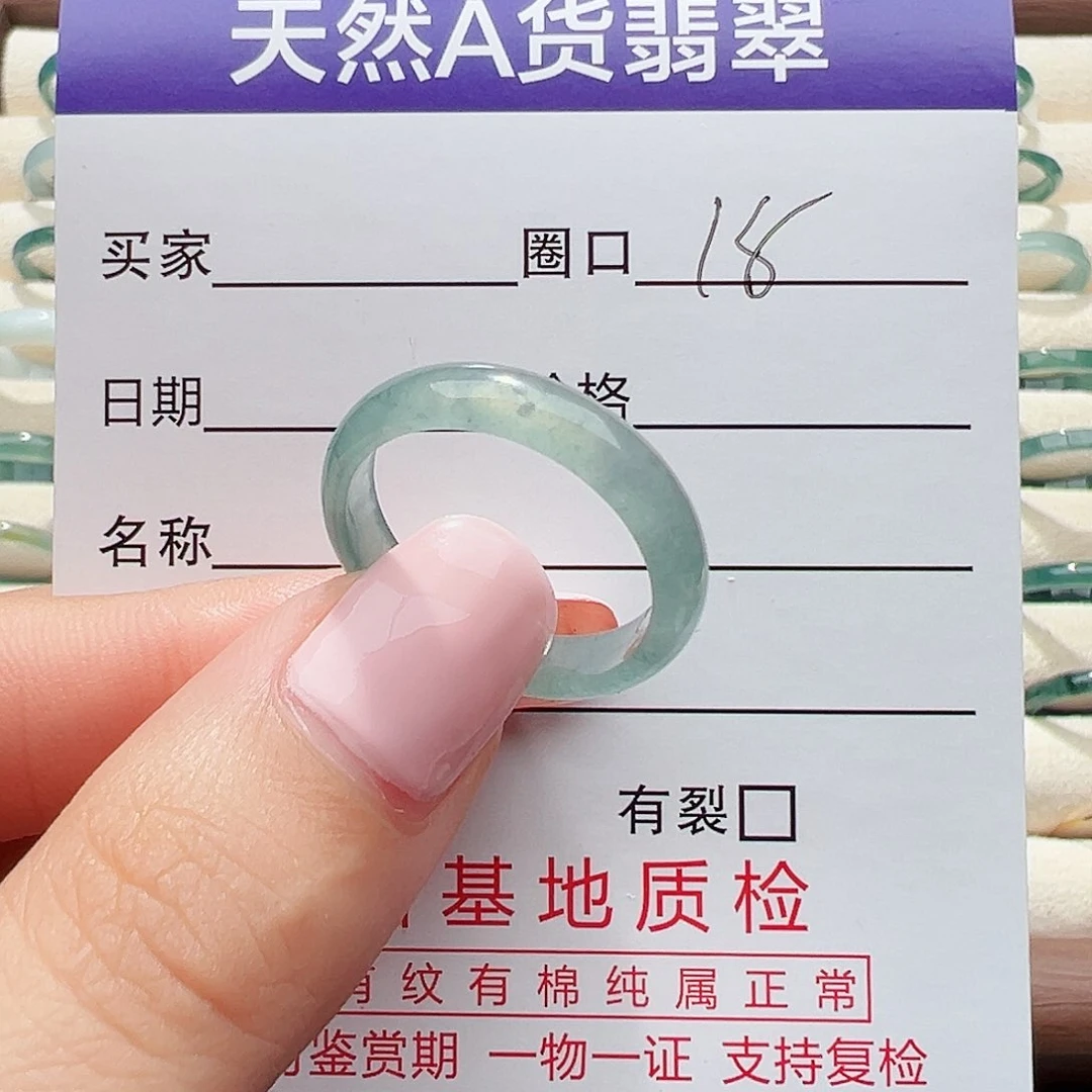 未镶嵌戒指翡翠戒指