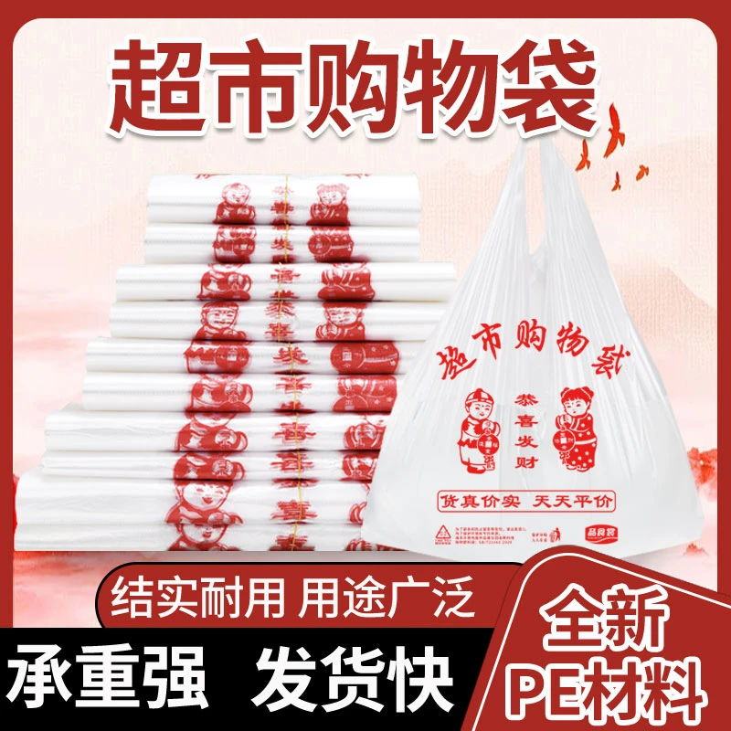 透明一次性超市购物袋加厚款耐用背心手提袋外卖打包袋方便袋商用