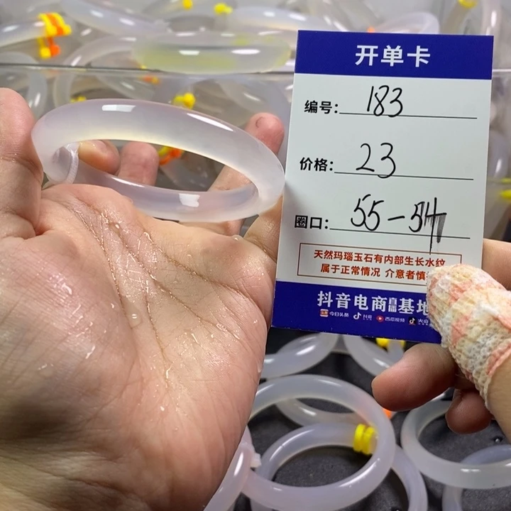 手镯玛瑙/玉髓未镶嵌