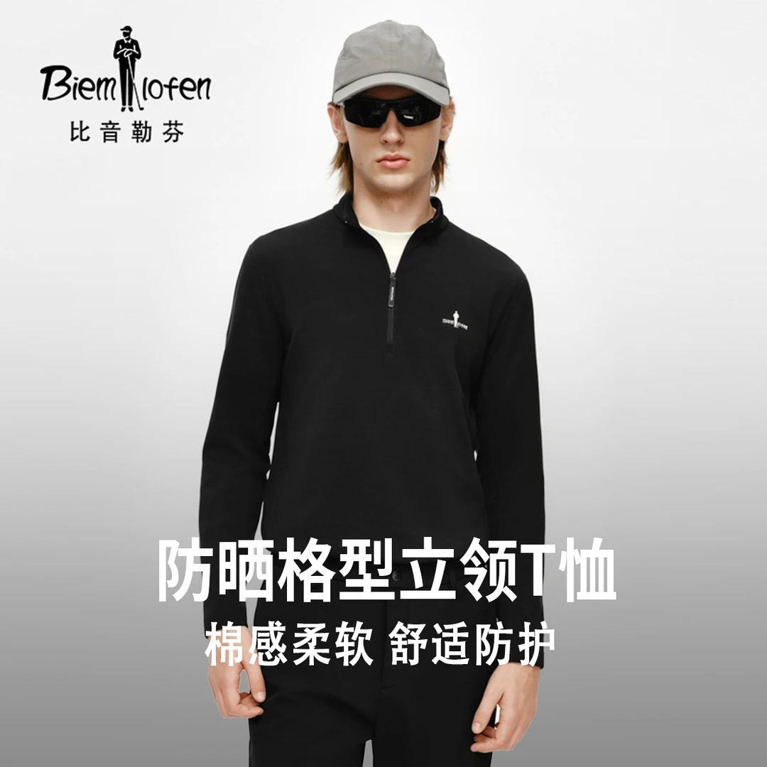 【防晒格型T】比音勒芬25年款男生长袖防晒舒适速干款时尚上衣搭配
