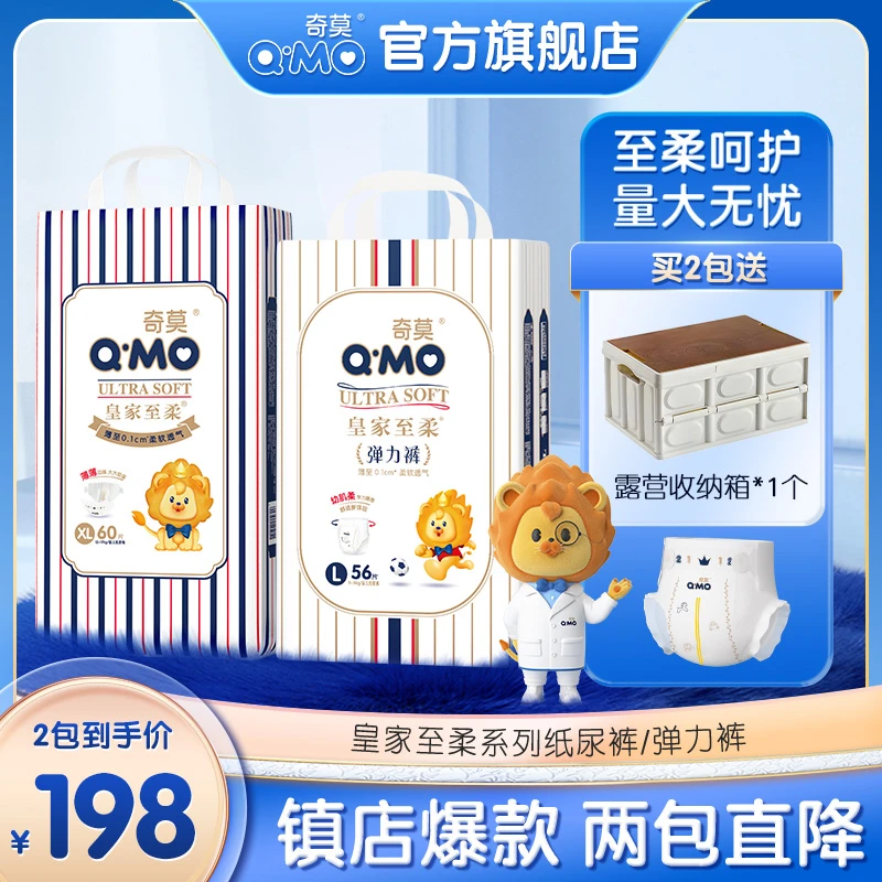 【热门爆款】奇莫皇家至柔婴幼儿纸尿裤拉拉裤S-XXXL码透气学步裤d
