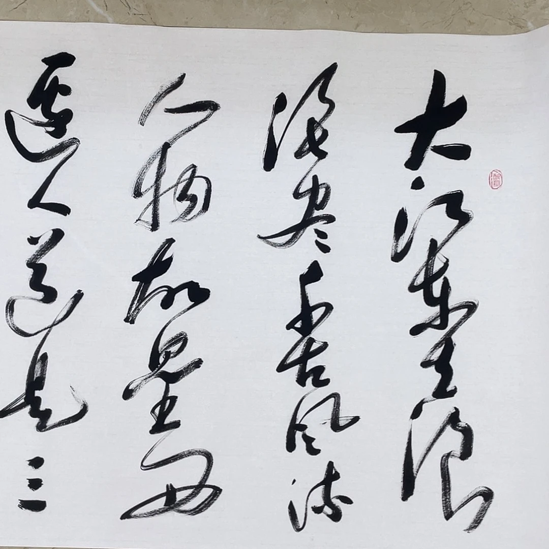 书法Lvqinzhenshufa