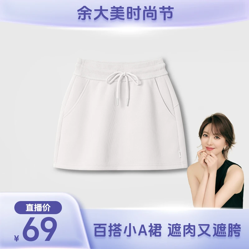 【余大美专属】SW速惟高腰运动网球裙裙女A字提臀透气遮胯显瘦5046