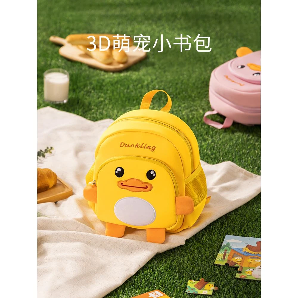 半棠锦瑟幼儿园书包男女童防走失宝宝背包2025新款入学小黄鸭可爱