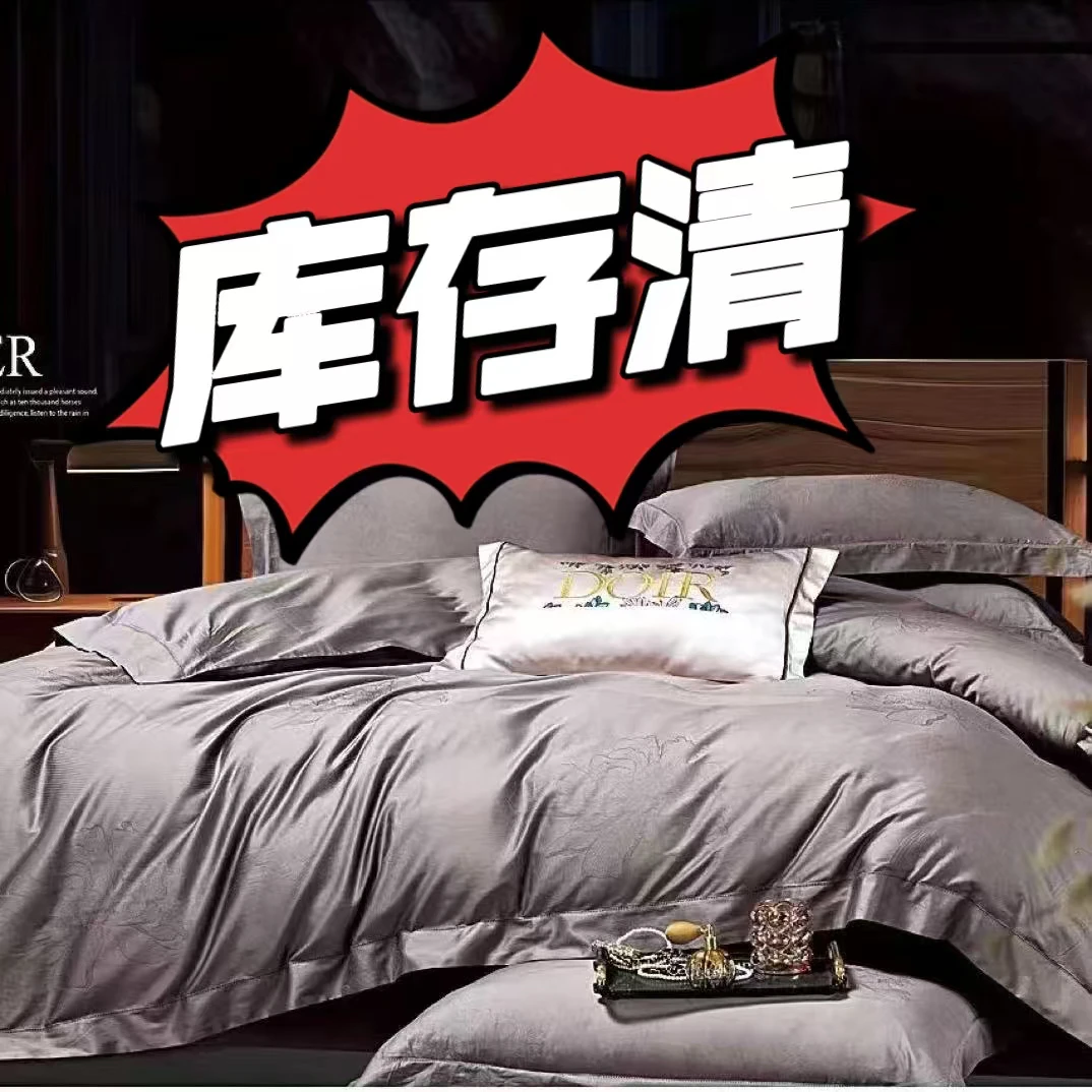 双股长绒棉提花标准200*230四件套～A353