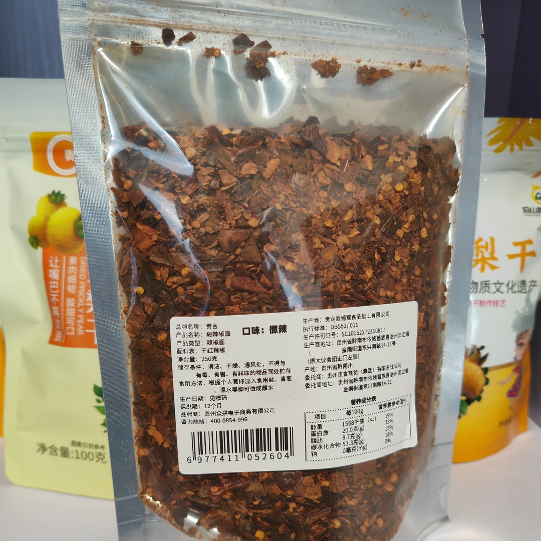 贵言【纯糊辣椒】无调味柴火糊辣椒面辣椒粉贵州特色蘸料蘸水