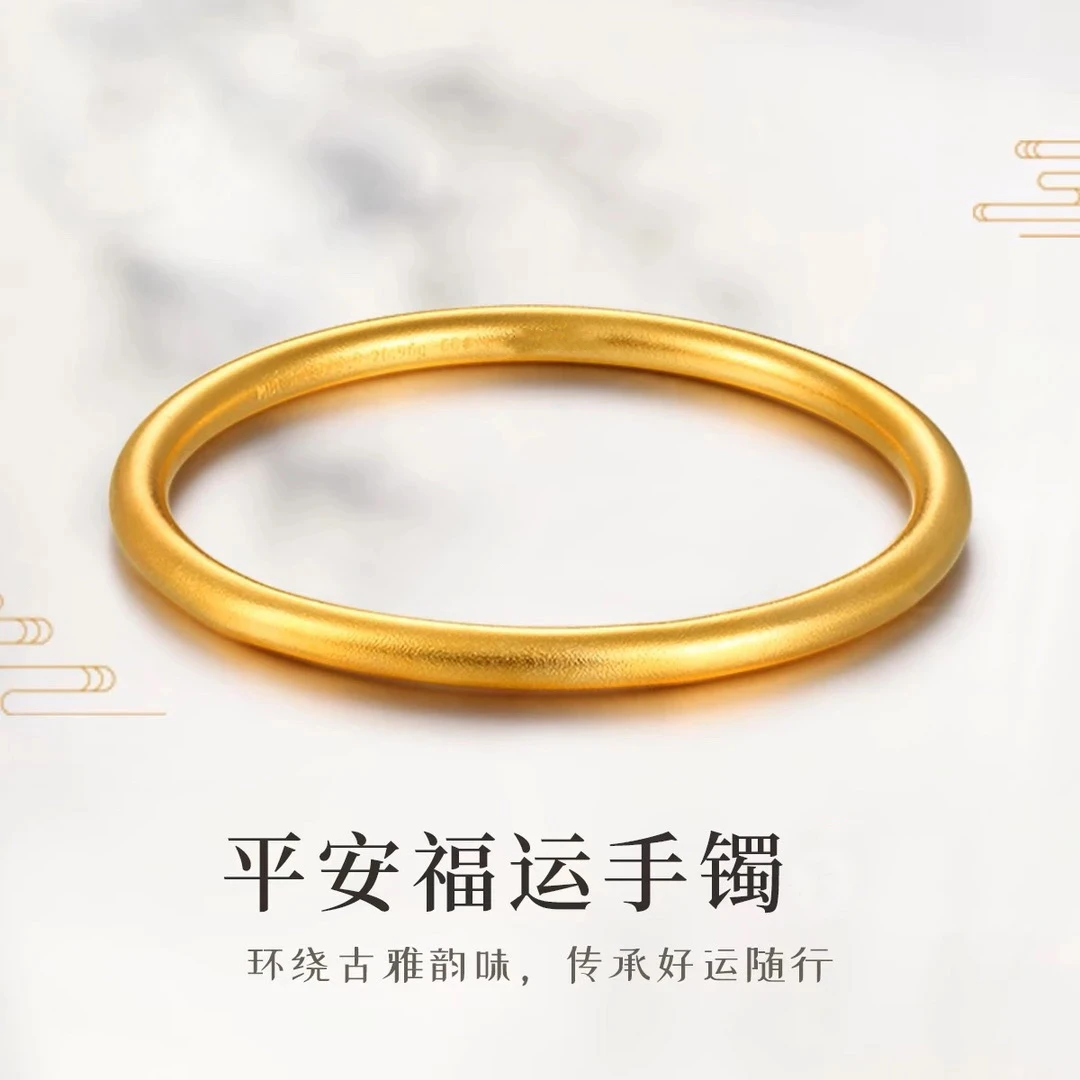 祁隆老师专属福利MY 999新中式经典百搭素圈手鐲