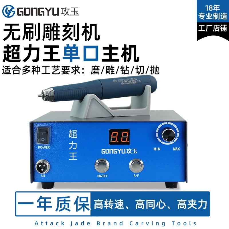 超力王单口雕刻机高转速无刷电子机金属玉雕翡翠核雕木雕打磨牙机