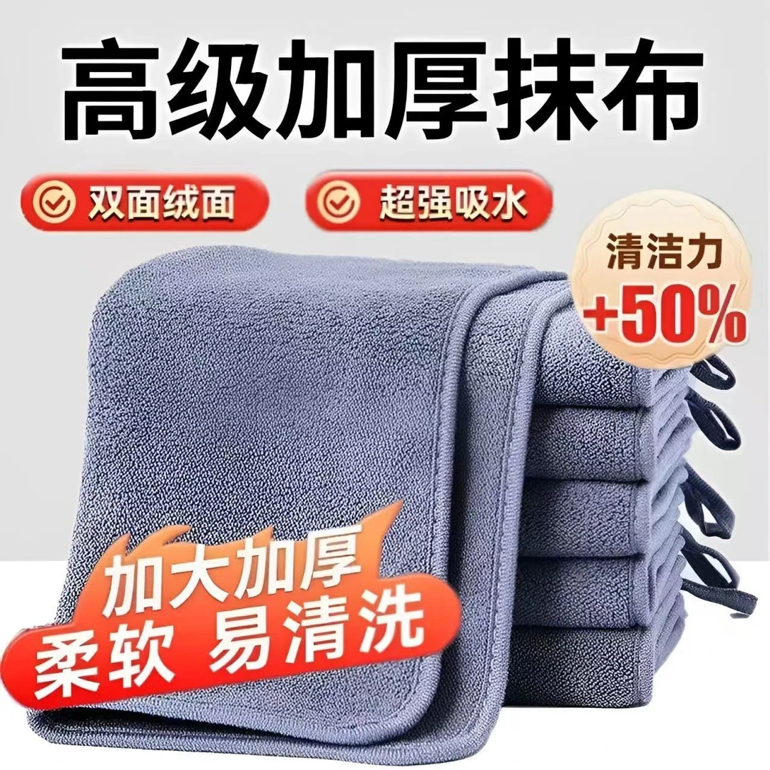 洗碗厨卫专用用品抹布不沾油厨房家用保洁吸水毛巾洗碗布洗碗专用