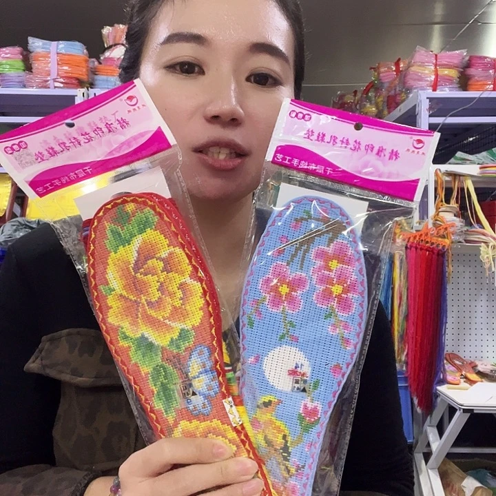 十字绣鞋垫半成品微瑕2双11