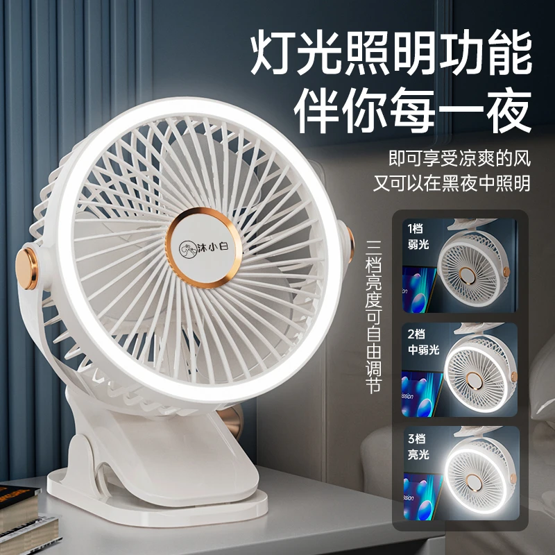 沐小白夹式小风扇夏天便携式风扇强力办公室小型迷你床上台式
