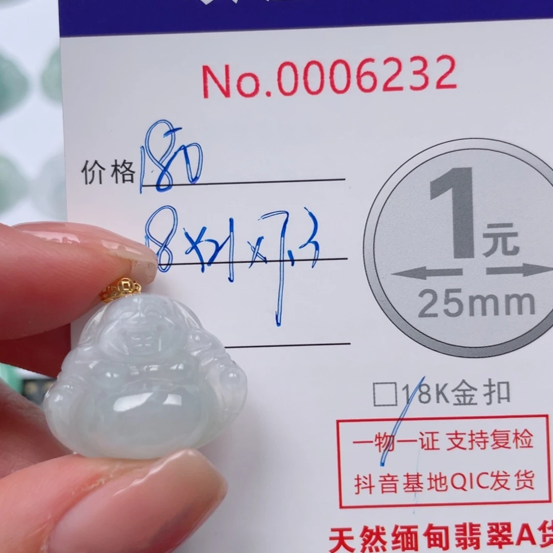 翡翠吊坠(不含链)18K金镶嵌