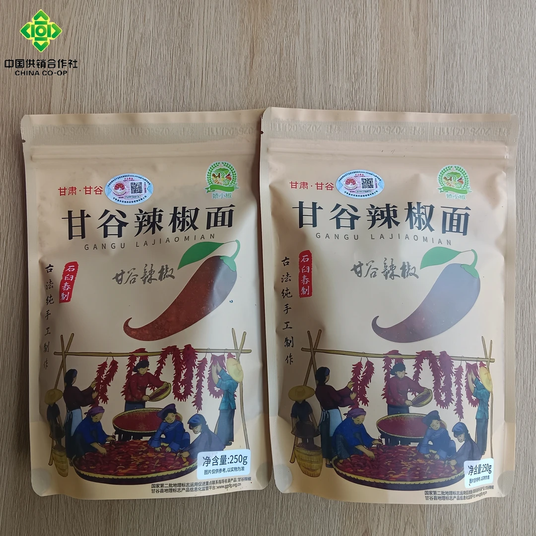 【供销】娇小椒  甘谷辣椒面