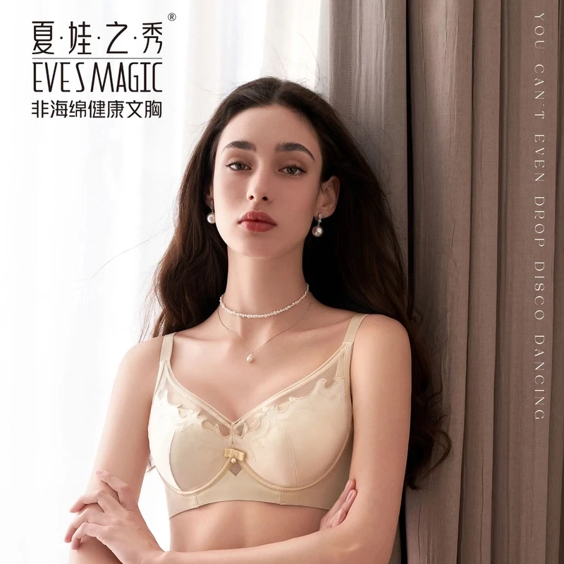 【A杯专拍】6877【芦荟杯】 夏娃之秀文胸 聚拢光面小胸上托透气内衣
