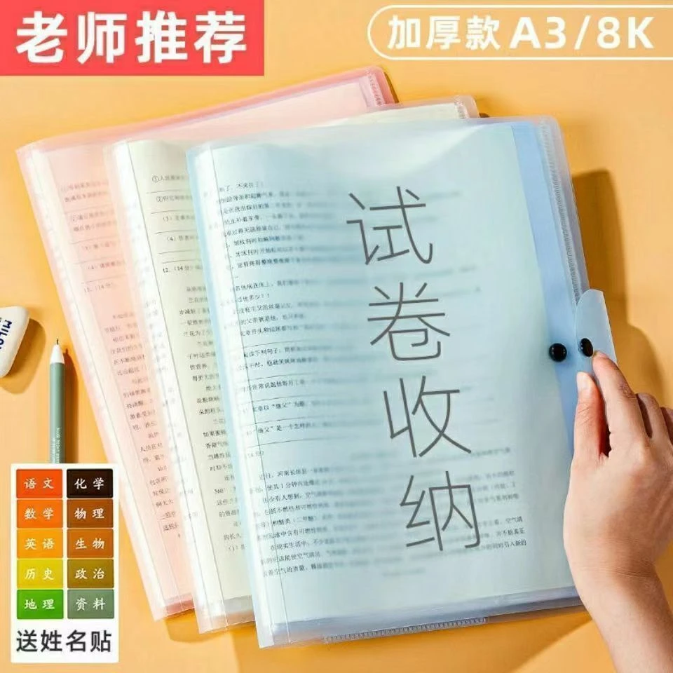 A3试卷袋学生考试袋试卷收纳券学习奖状文件小学高中收纳券子神器