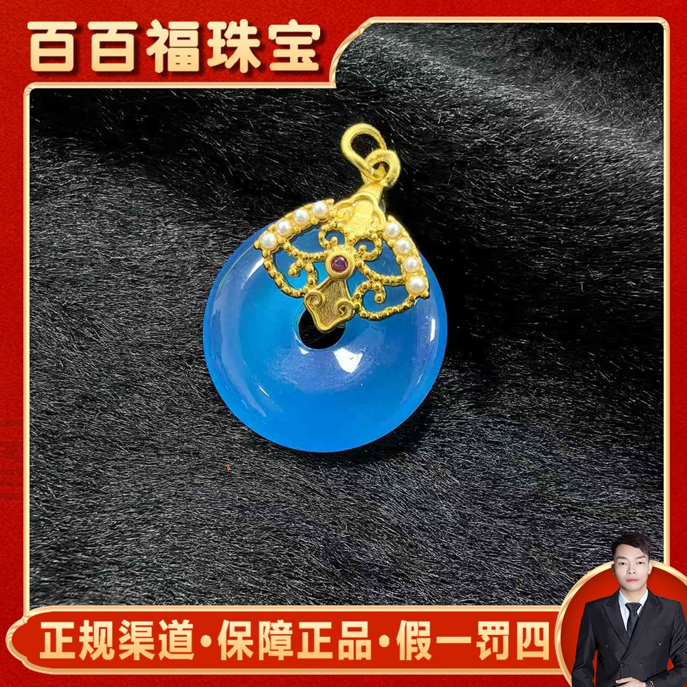 ST7467【百百福珠宝】海蓝之谜玛瑙蓝平安扣吊坠-配皮绳-送礼佳品