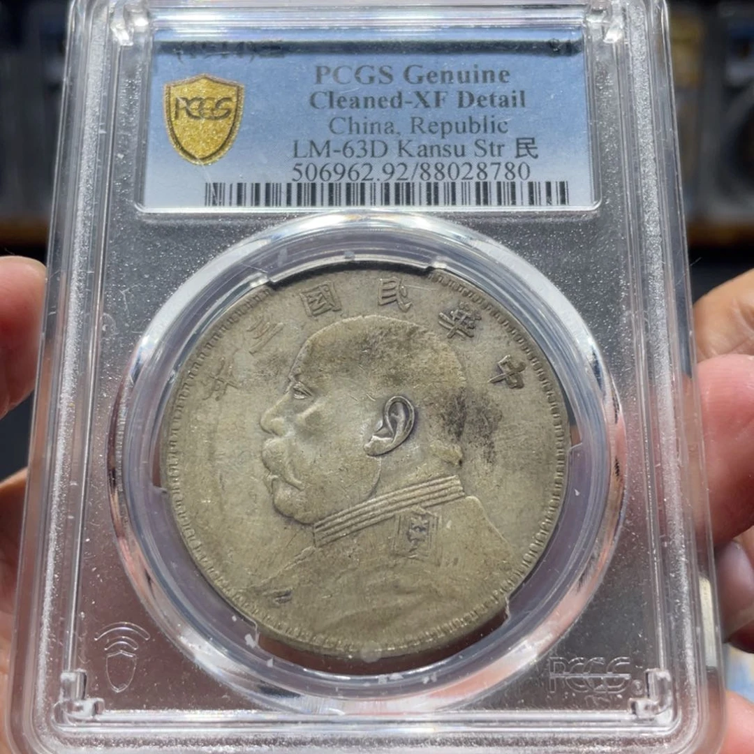 银大头甘肃8780 神临钱币