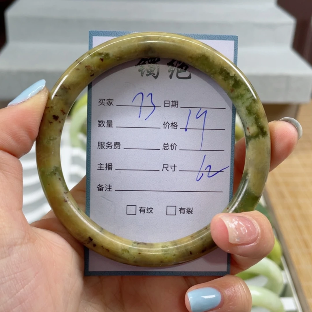 【闪购商品】蛇纹石玉手镯未镶嵌