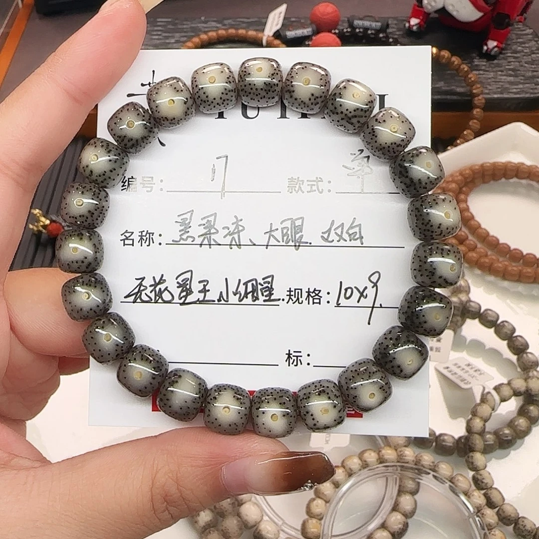 手串星月菩提星月