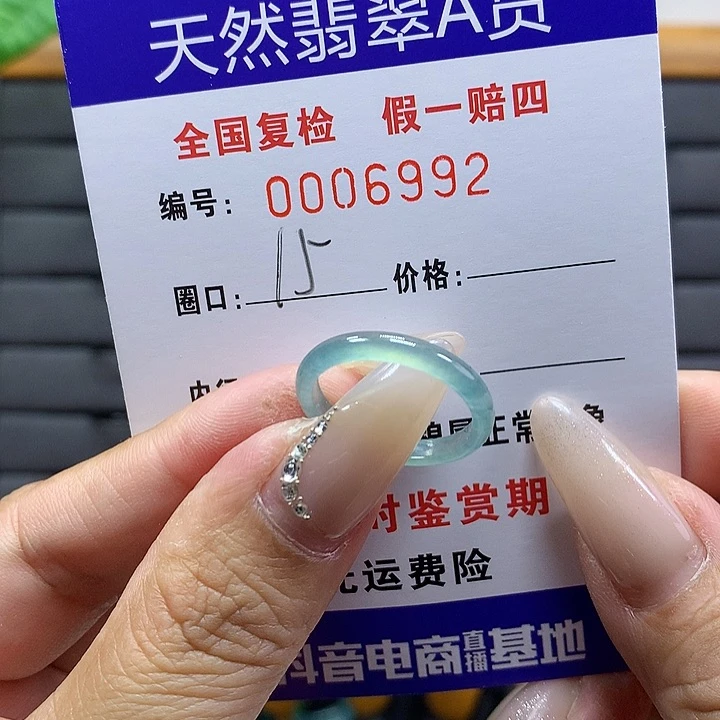 翡翠戒圈未镶嵌    6992