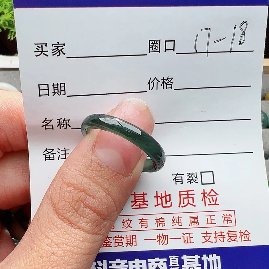 翡翠戒指未镶嵌戒指