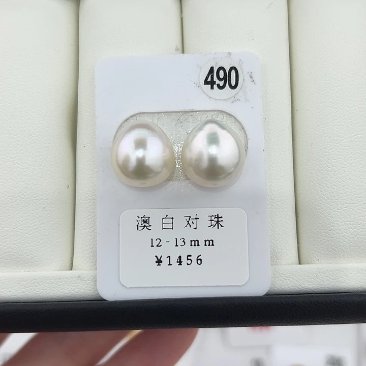 定制海水珍珠未镶嵌裸珠澳白宝石光12-13