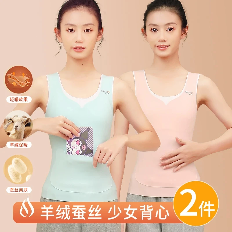秋冬季发育期保暖背心女款小学生初高中学生神器加绒带兜内衣保暖