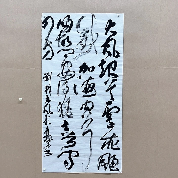 书法乔荣138*68㎝江苏******