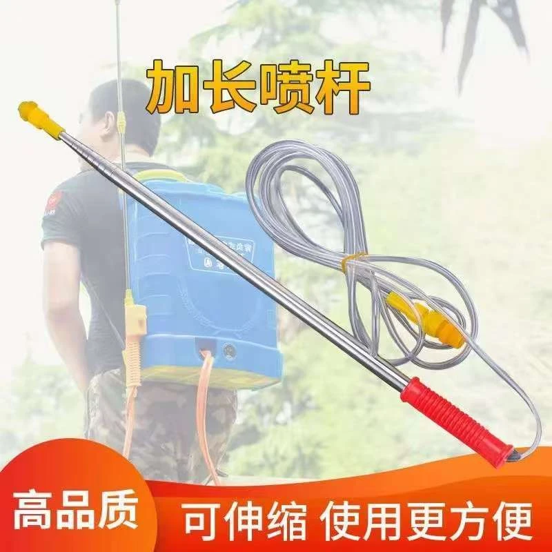 3.6.4.6米不锈钢伸缩加长杆电动手动喷雾器专用打药消毒喷杆配件