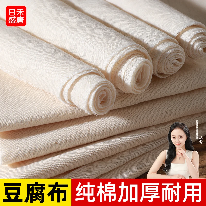纯棉蒸笼布蒸笼棉纱布棉布料蒸笼垫子不粘锅屉布纱布豆腐布过滤布