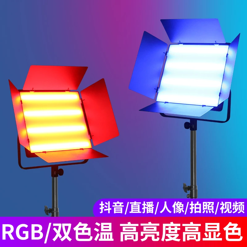 SLOJP/摄力派直播间多功能RGB全彩氛围灯摄影拍摄背景专业创意灯