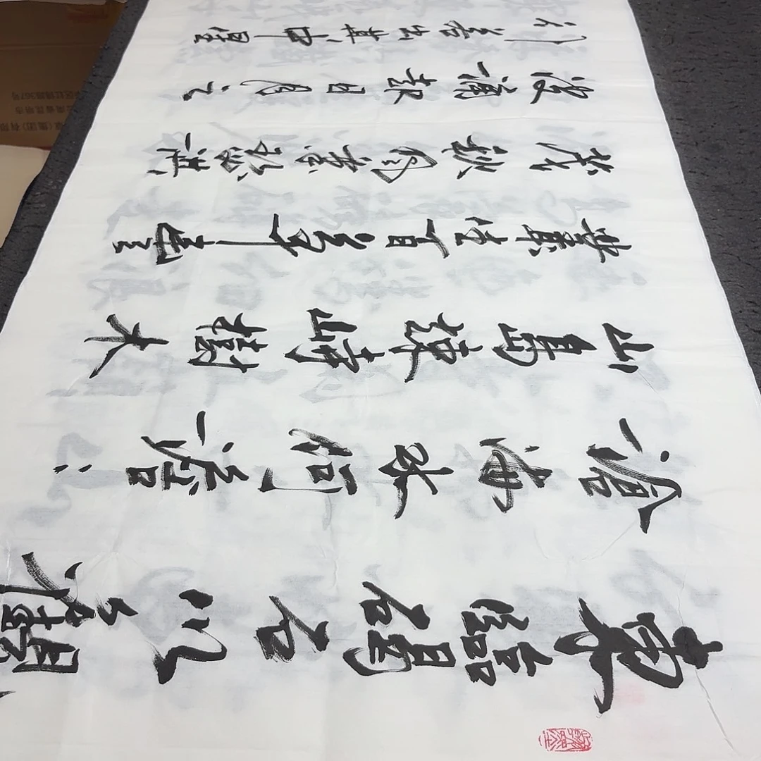 书法老师精品书法