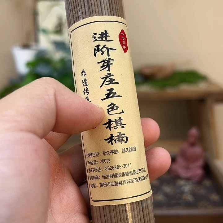 线香线香100进阶芽庄五色奇楠