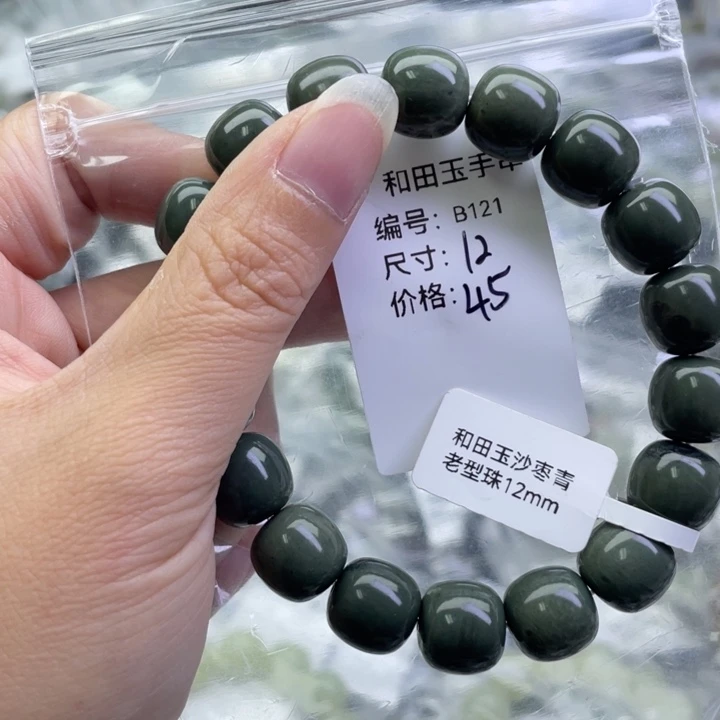 和田玉未镶嵌手链